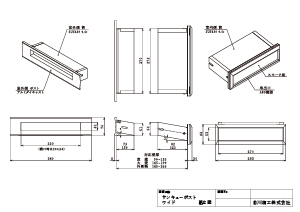 ポスト寸法図ワイド