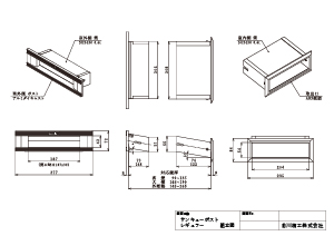 ポスト寸法図レギュラー